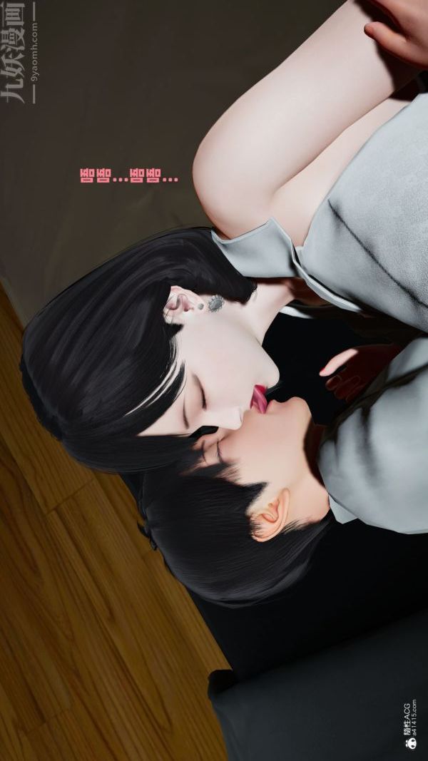 《[3D]愛穿絲襪的媽媽》漫画 第11話