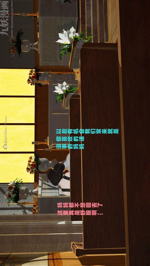 《[3D]愛穿絲襪的媽媽》漫画 第14話
