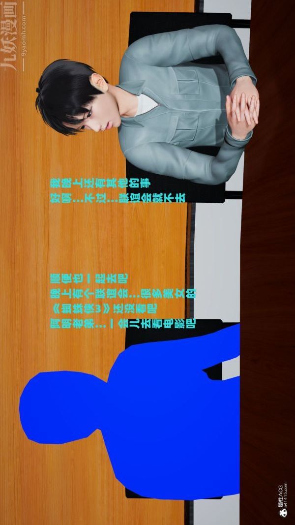 《[3D]愛穿絲襪的媽媽》漫画 第16話