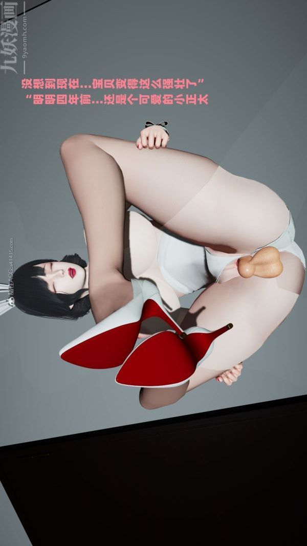 《[3D]愛穿絲襪的媽媽》漫画 最終話