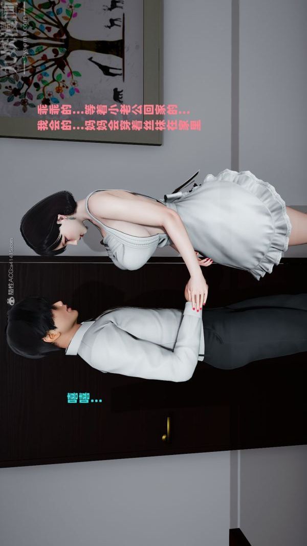 《[3D]愛穿絲襪的媽媽》漫画 最終話