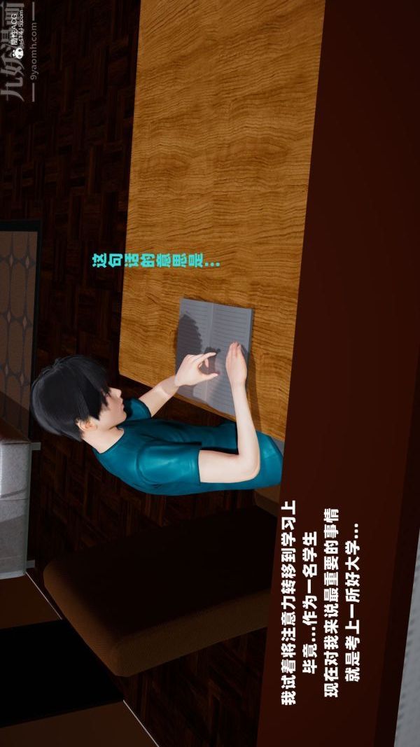 《[3D]愛穿絲襪的媽媽》漫画 第02話