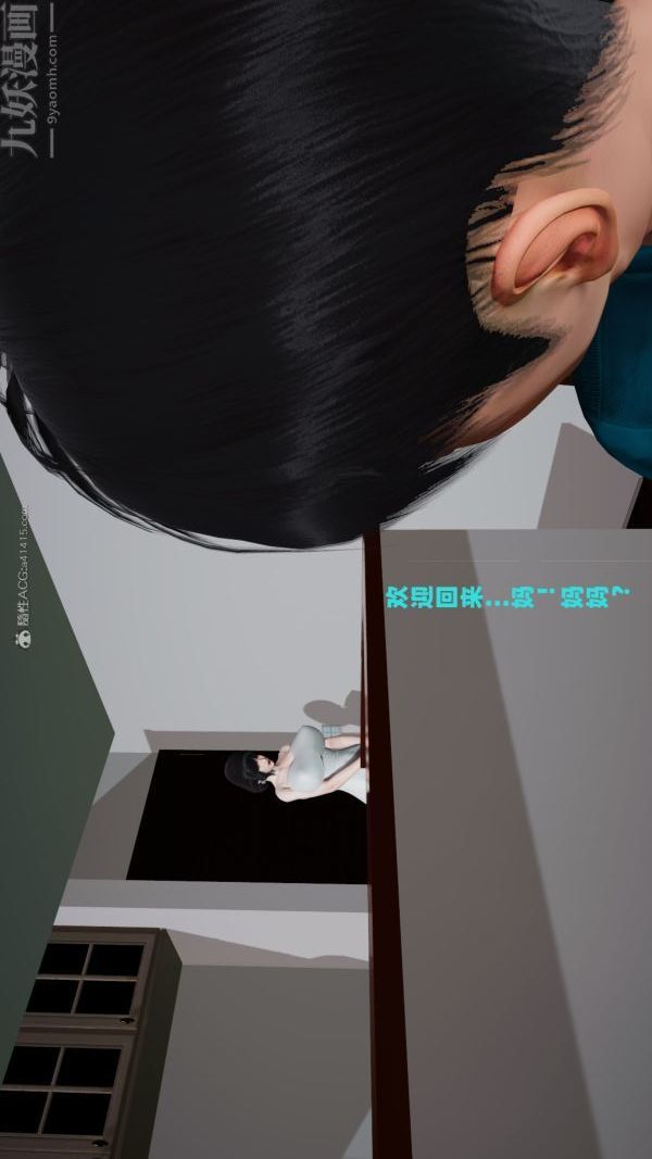 《[3D]愛穿絲襪的媽媽》漫画 第02話