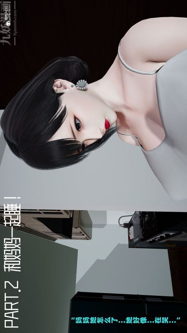 《[3D]愛穿絲襪的媽媽》漫画 第02話