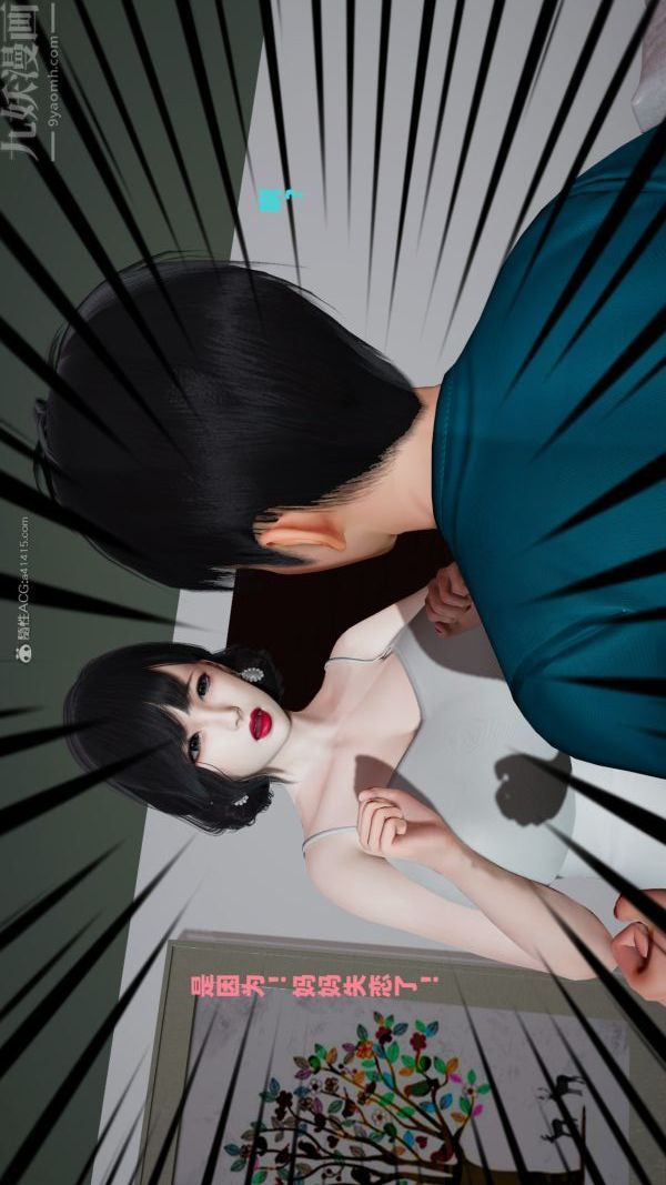 《[3D]愛穿絲襪的媽媽》漫画 第02話