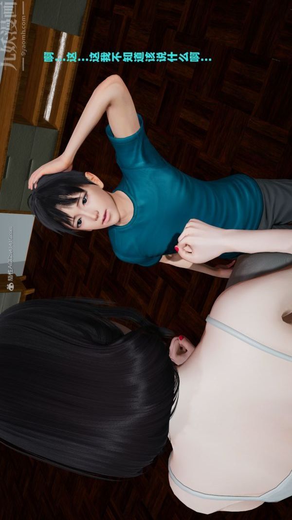 《[3D]愛穿絲襪的媽媽》漫画 第02話