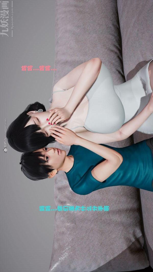 《[3D]愛穿絲襪的媽媽》漫画 第02話