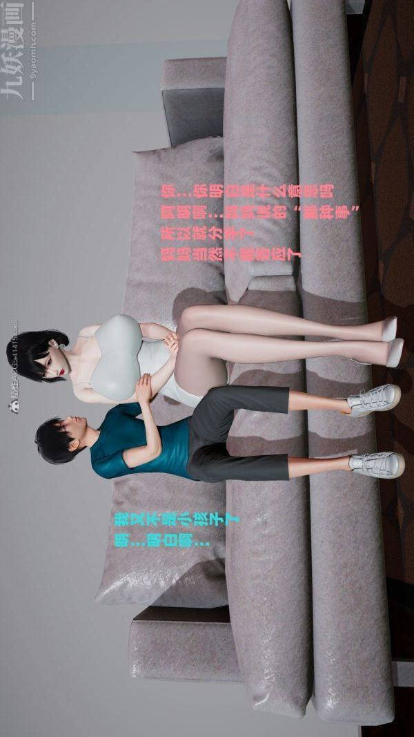 《[3D]愛穿絲襪的媽媽》漫画 第02話