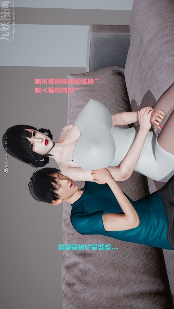 《[3D]愛穿絲襪的媽媽》漫画 第02話
