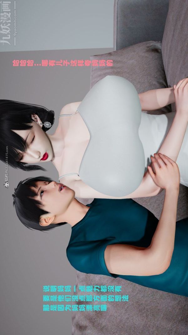 《[3D]愛穿絲襪的媽媽》漫画 第02話