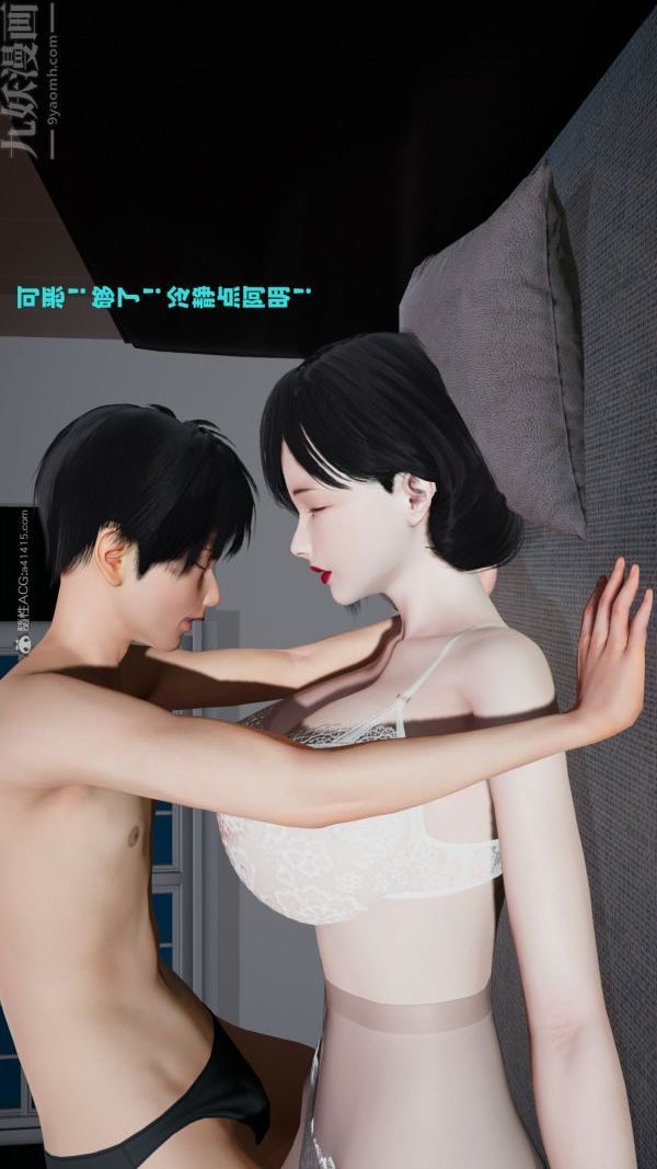 《[3D]愛穿絲襪的媽媽》漫画 第03話