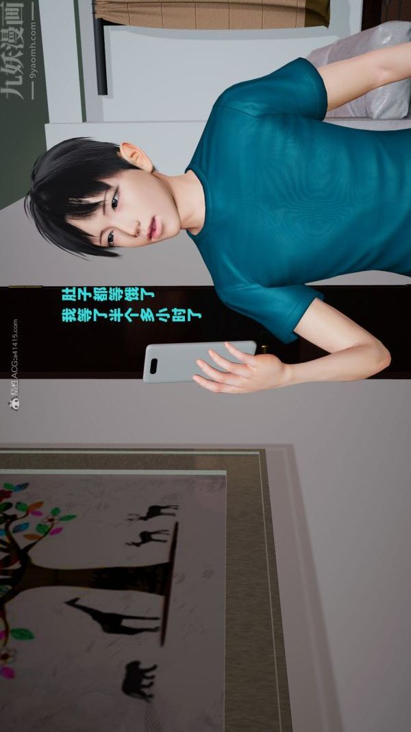 《[3D]愛穿絲襪的媽媽》漫画 第03話