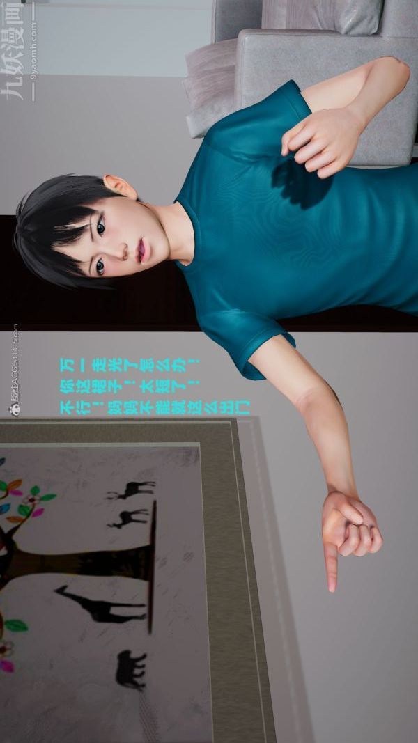 《[3D]愛穿絲襪的媽媽》漫画 第04話