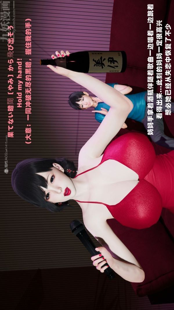 《[3D]愛穿絲襪的媽媽》漫画 第04話