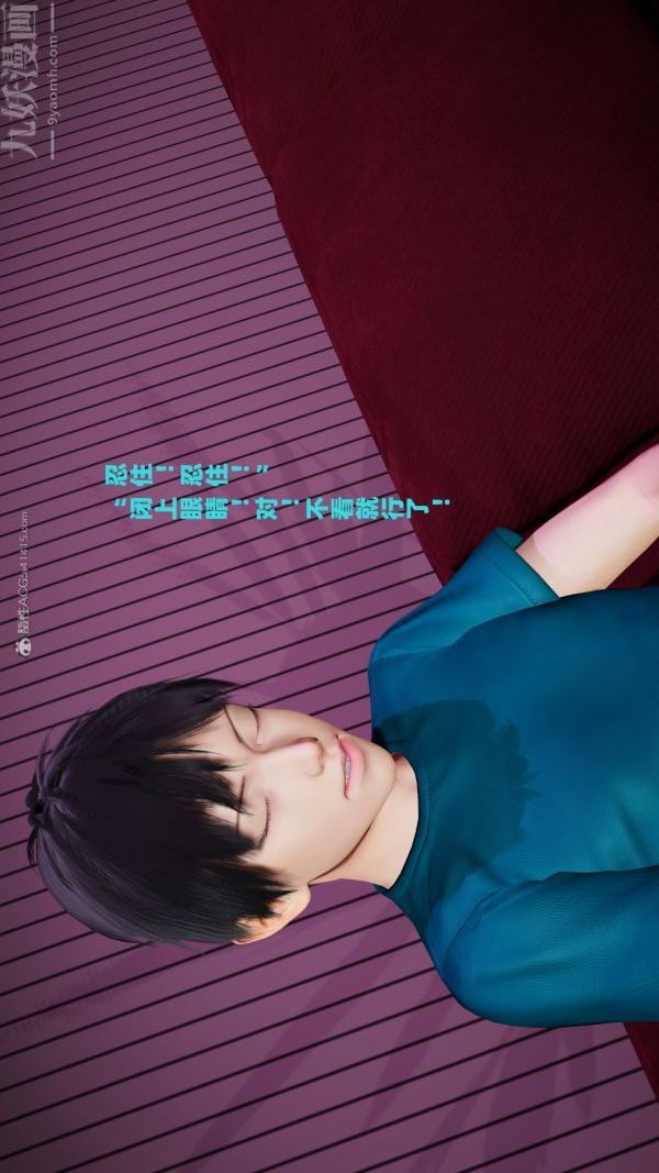 《[3D]愛穿絲襪的媽媽》漫画 第04話