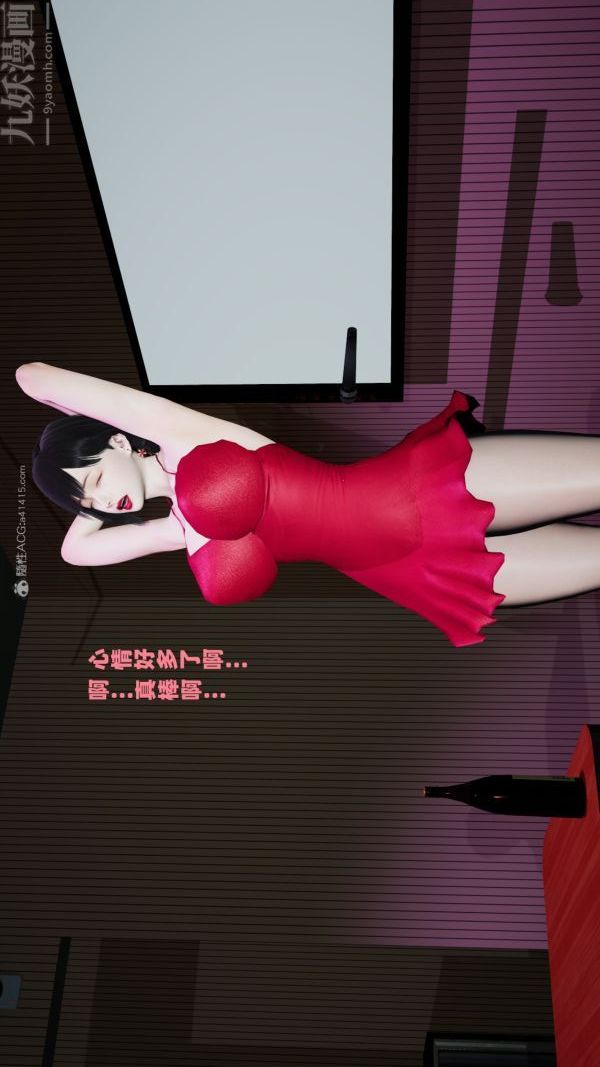 《[3D]愛穿絲襪的媽媽》漫画 第04話