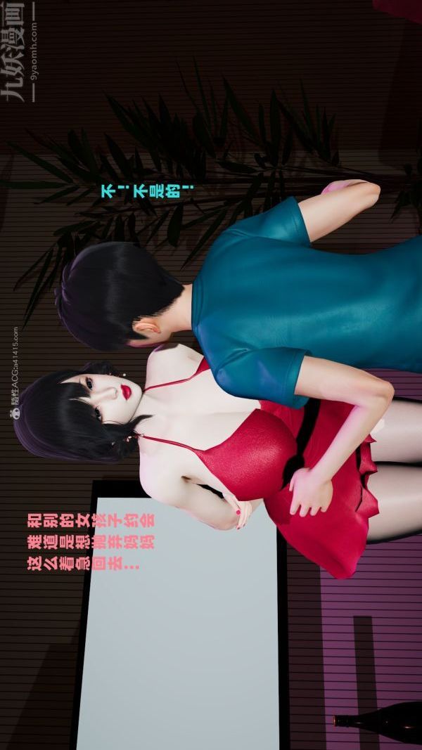 《[3D]愛穿絲襪的媽媽》漫画 第04話