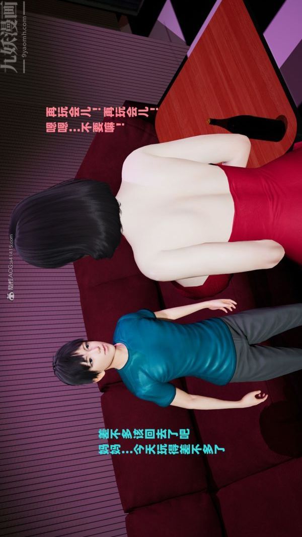 《[3D]愛穿絲襪的媽媽》漫画 第04話