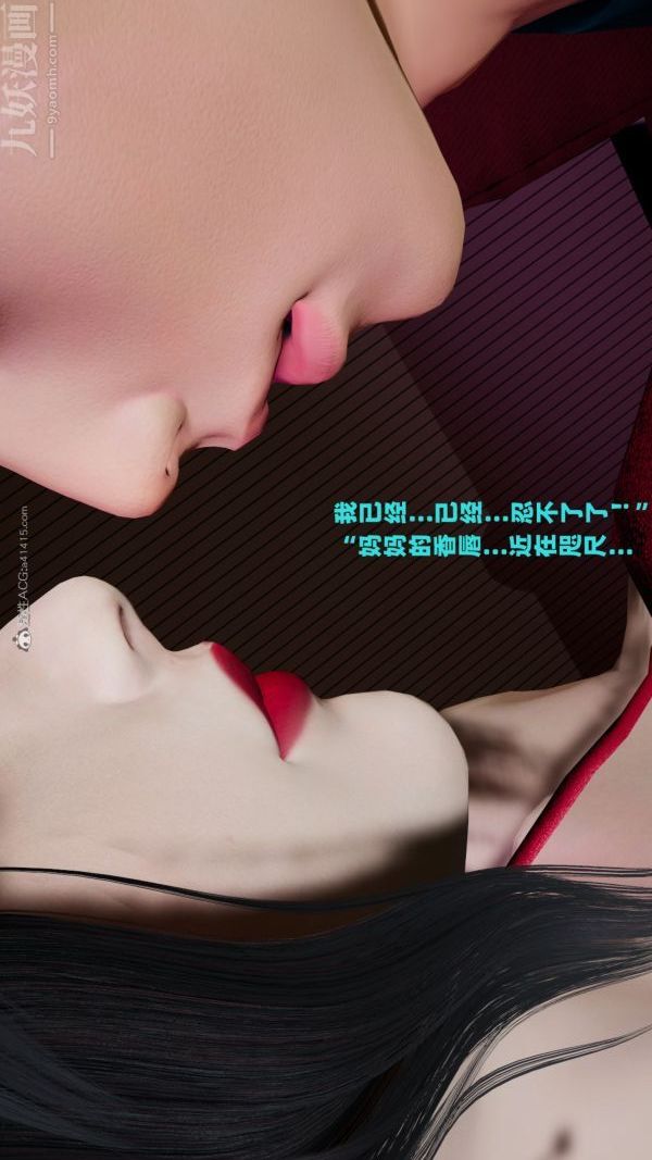 《[3D]愛穿絲襪的媽媽》漫画 第04話