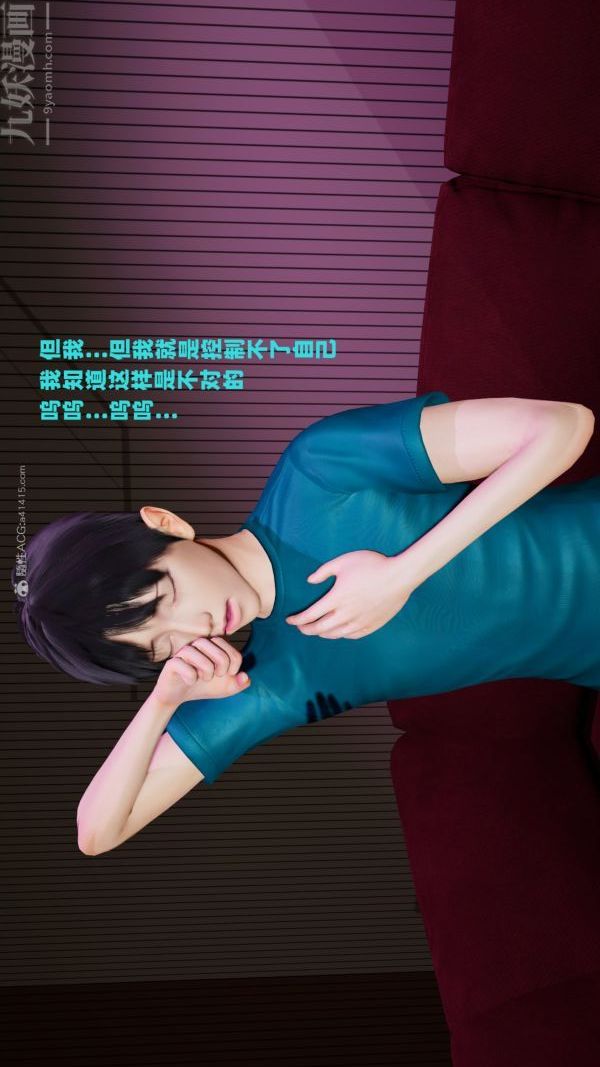 《[3D]愛穿絲襪的媽媽》漫画 第04話