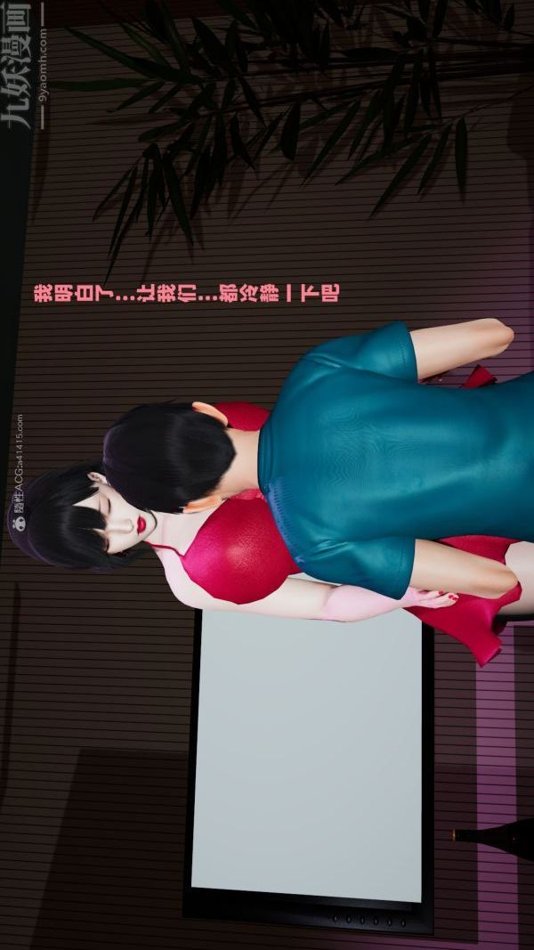 《[3D]愛穿絲襪的媽媽》漫画 第04話