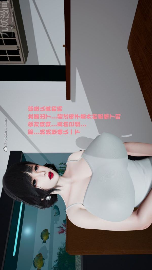 《[3D]愛穿絲襪的媽媽》漫画 第05話