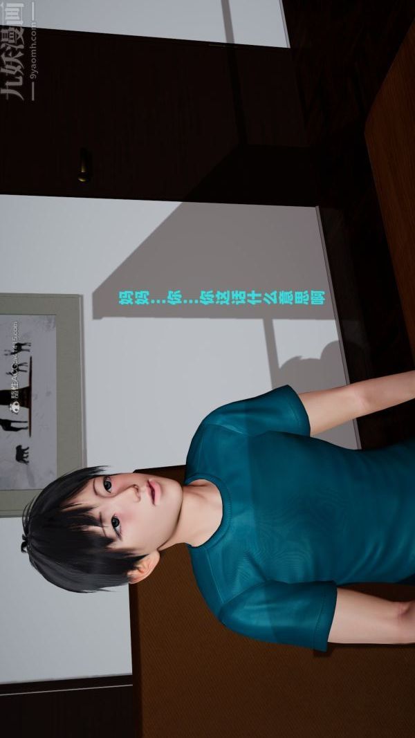 《[3D]愛穿絲襪的媽媽》漫画 第05話