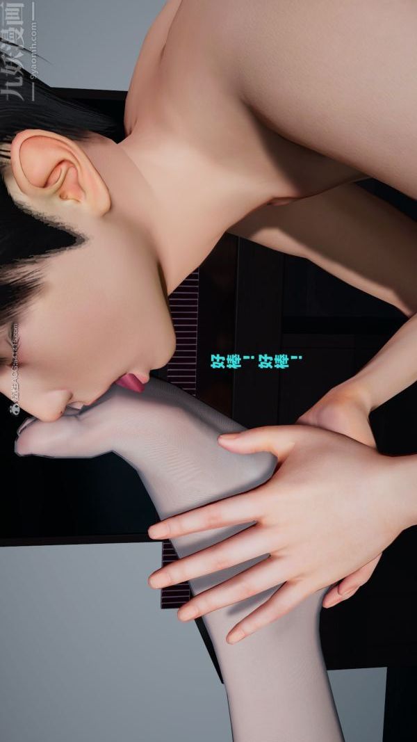 《[3D]愛穿絲襪的媽媽》漫画 第06話