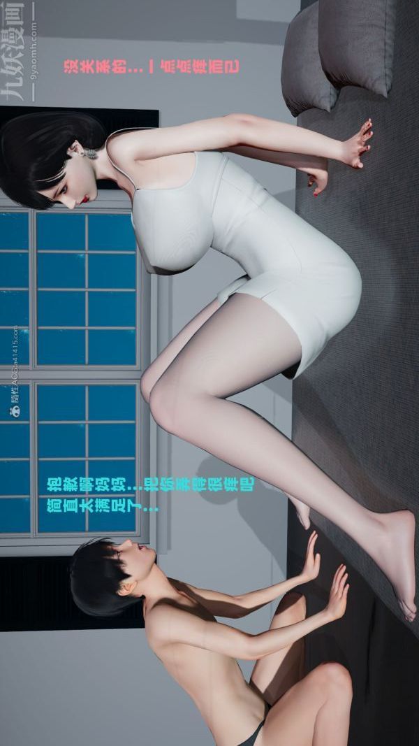 《[3D]愛穿絲襪的媽媽》漫画 第06話
