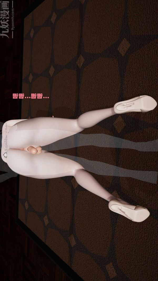 《[3D]愛穿絲襪的媽媽》漫画 第09話