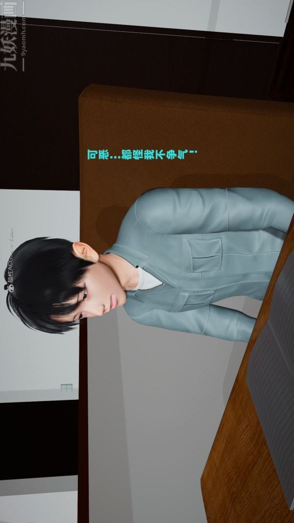 《[3D]愛穿絲襪的媽媽》漫画 第09話