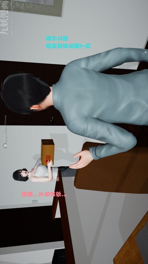 《[3D]愛穿絲襪的媽媽》漫画 第09話