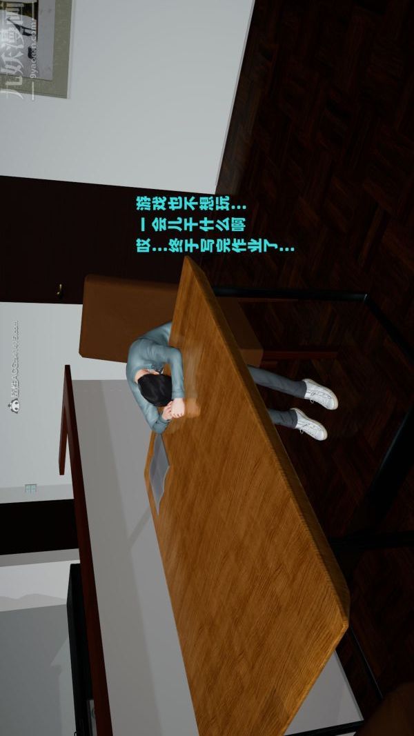 《[3D]愛穿絲襪的媽媽》漫画 第09話
