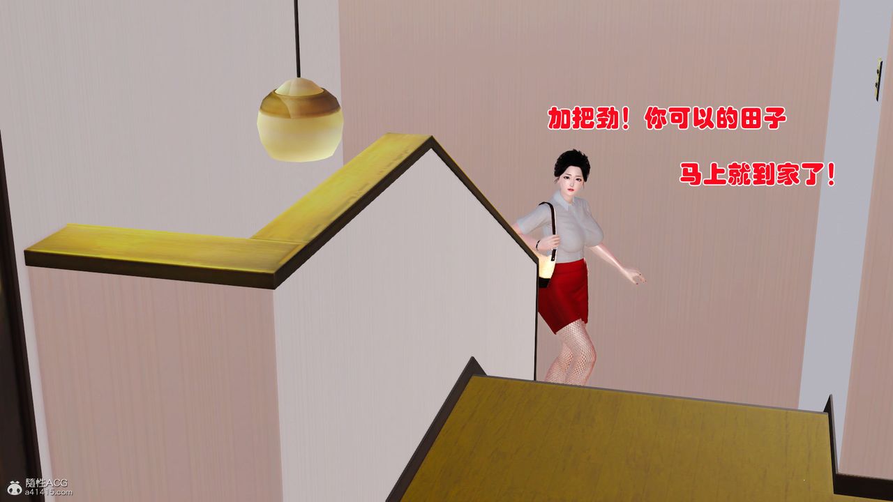 《[3D]愛我的媽媽》漫画 第02話