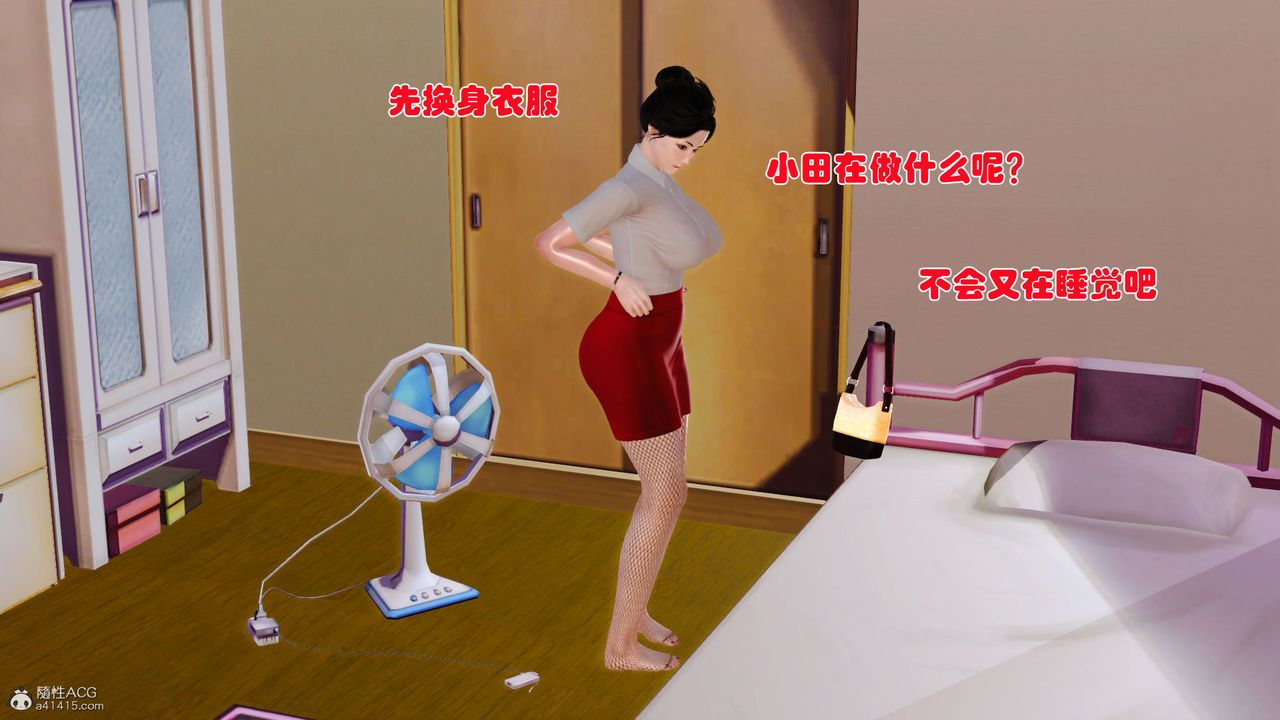 《[3D]愛我的媽媽》漫画 第02話