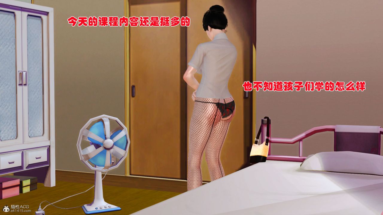 《[3D]愛我的媽媽》漫画 第02話