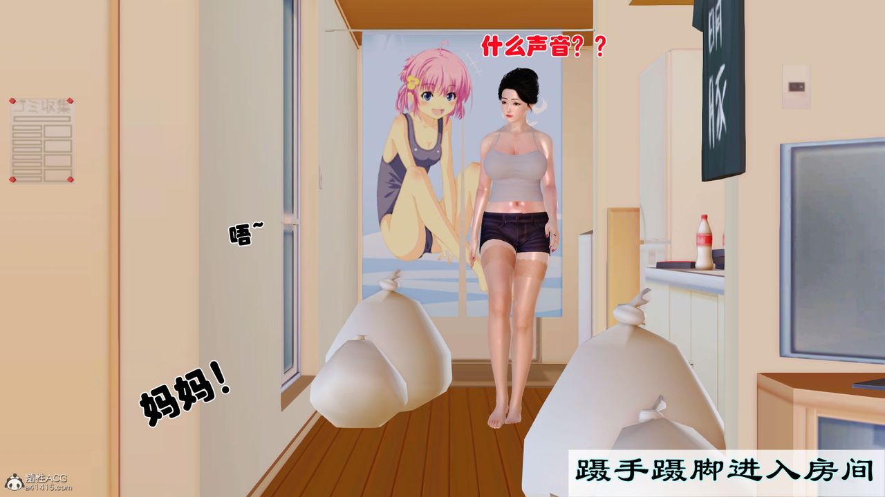 《[3D]愛我的媽媽》漫画 第02話