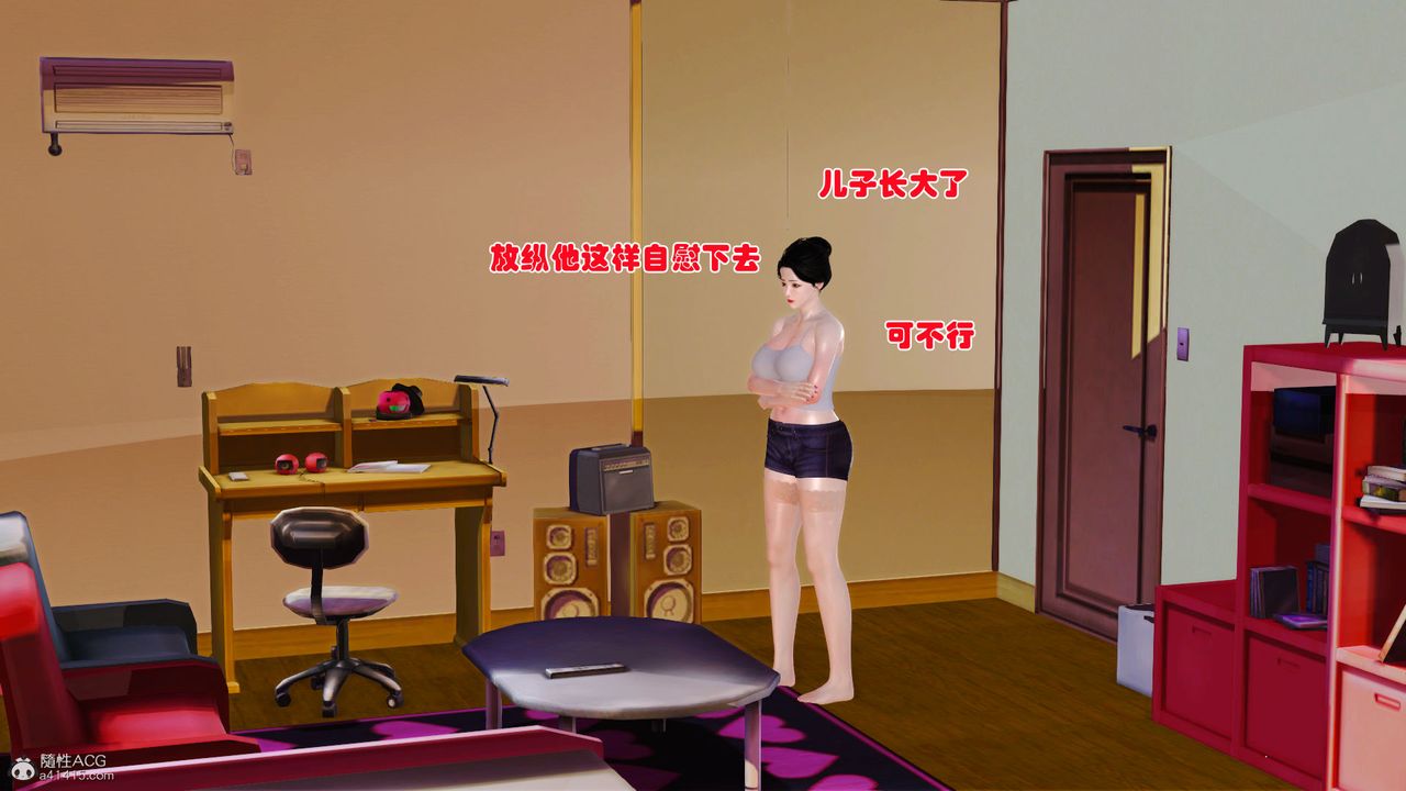 《[3D]愛我的媽媽》漫画 第02話