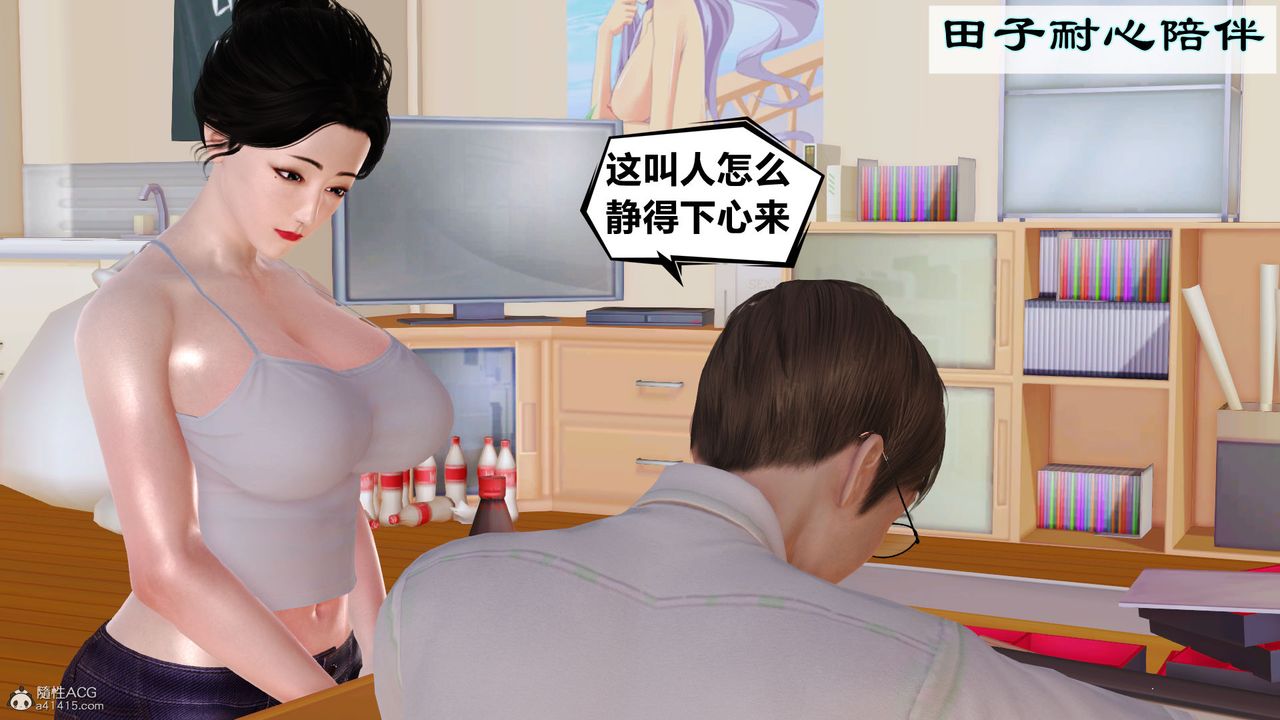 《[3D]愛我的媽媽》漫画 第02話