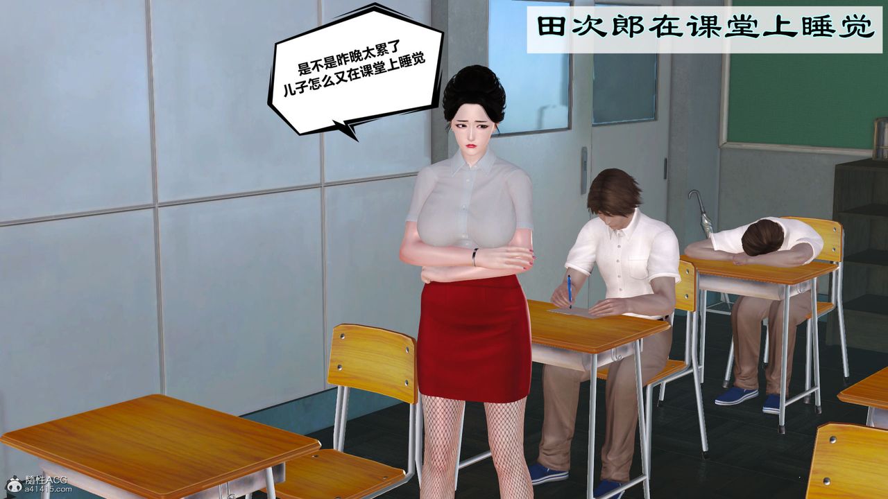 《[3D]愛我的媽媽》漫画 第02話
