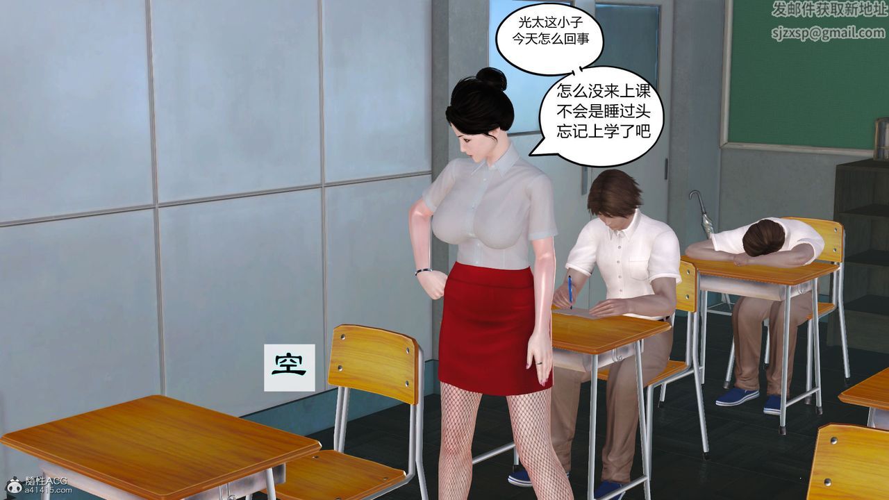 《[3D]愛我的媽媽》漫画 第02話