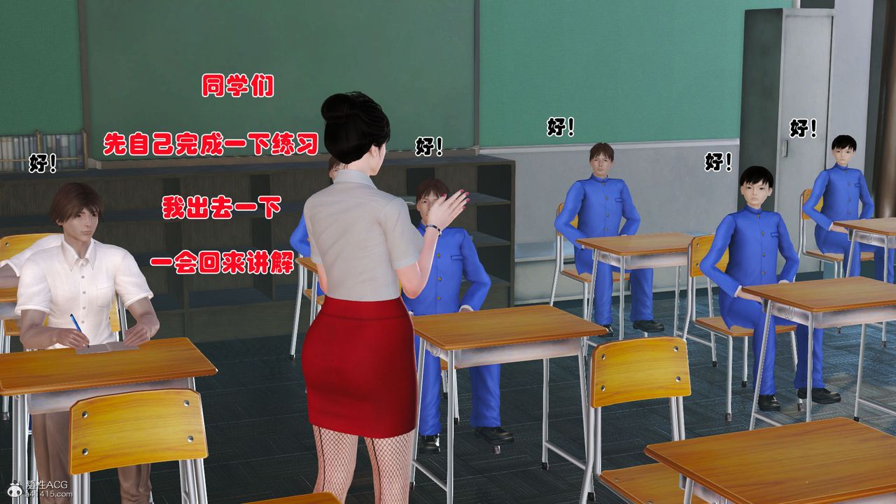 《[3D]愛我的媽媽》漫画 第02話