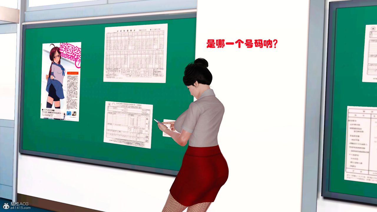 《[3D]愛我的媽媽》漫画 第02話