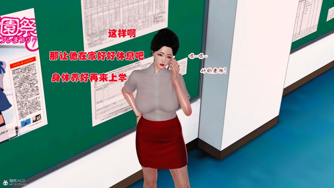 《[3D]愛我的媽媽》漫画 第02話