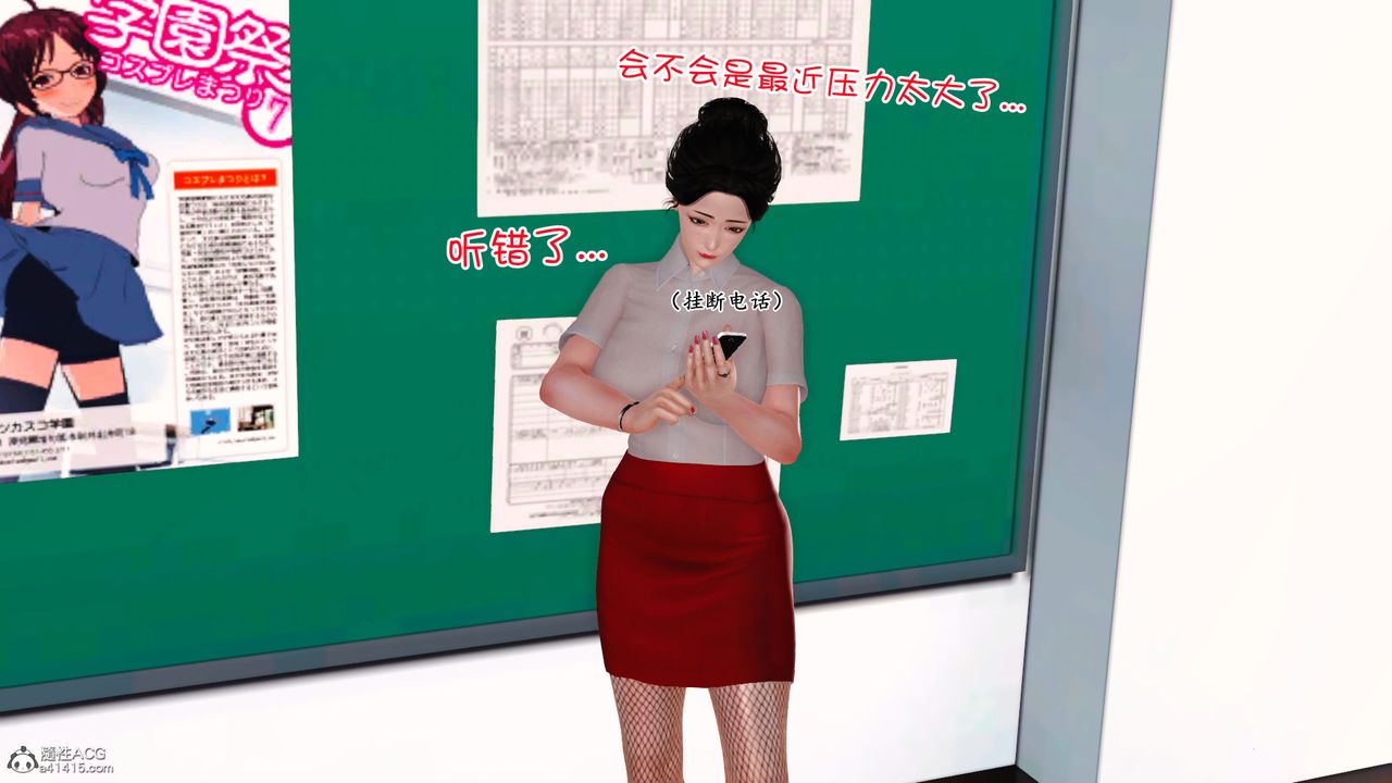 《[3D]愛我的媽媽》漫画 第03話