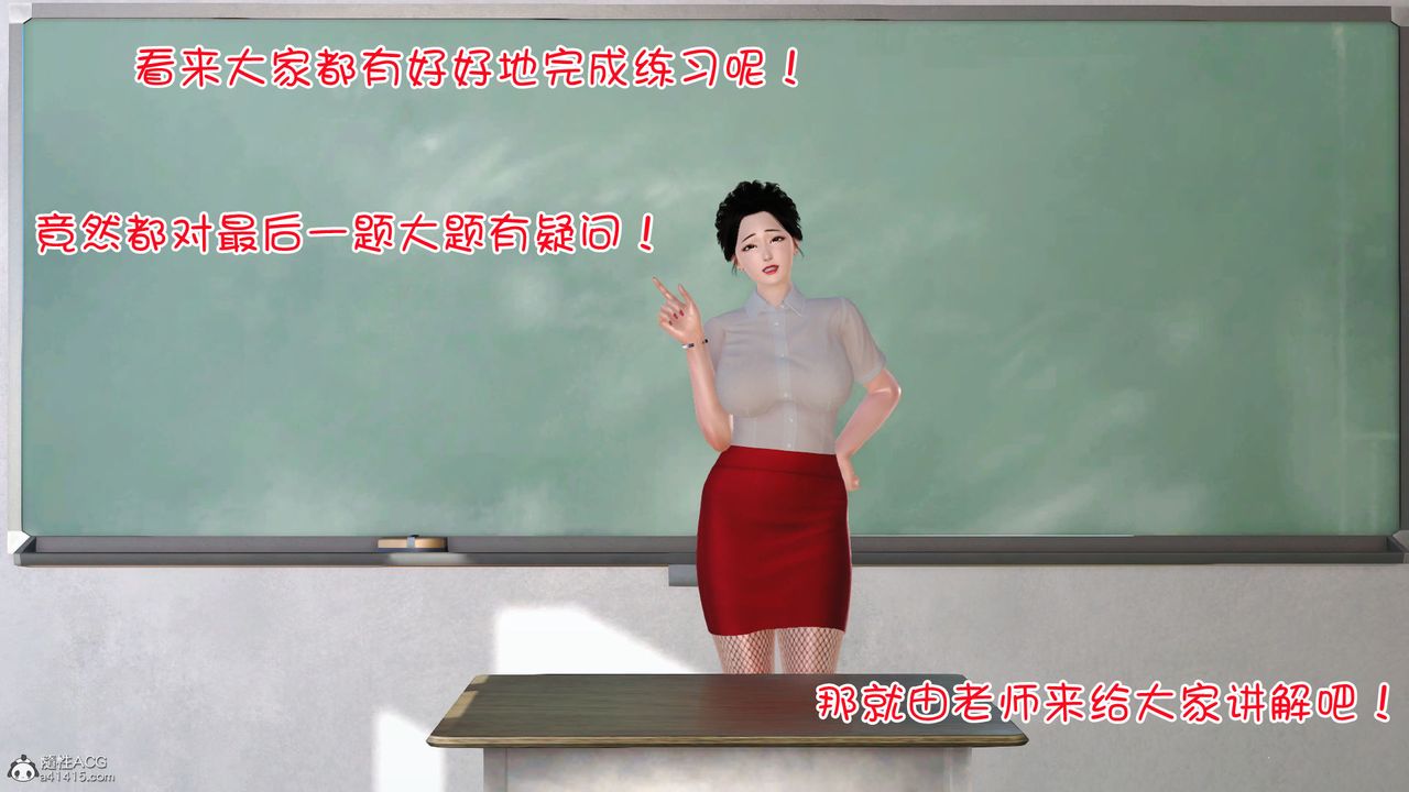 《[3D]愛我的媽媽》漫画 第03話