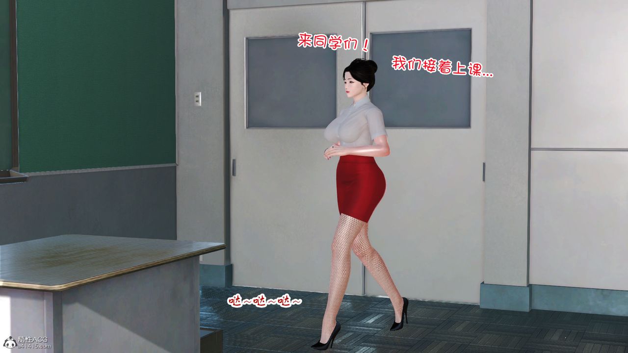 《[3D]愛我的媽媽》漫画 第03話
