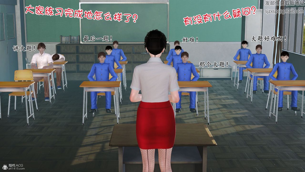 《[3D]愛我的媽媽》漫画 第03話