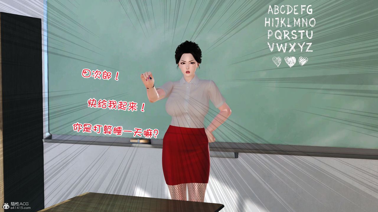 《[3D]愛我的媽媽》漫画 第03話