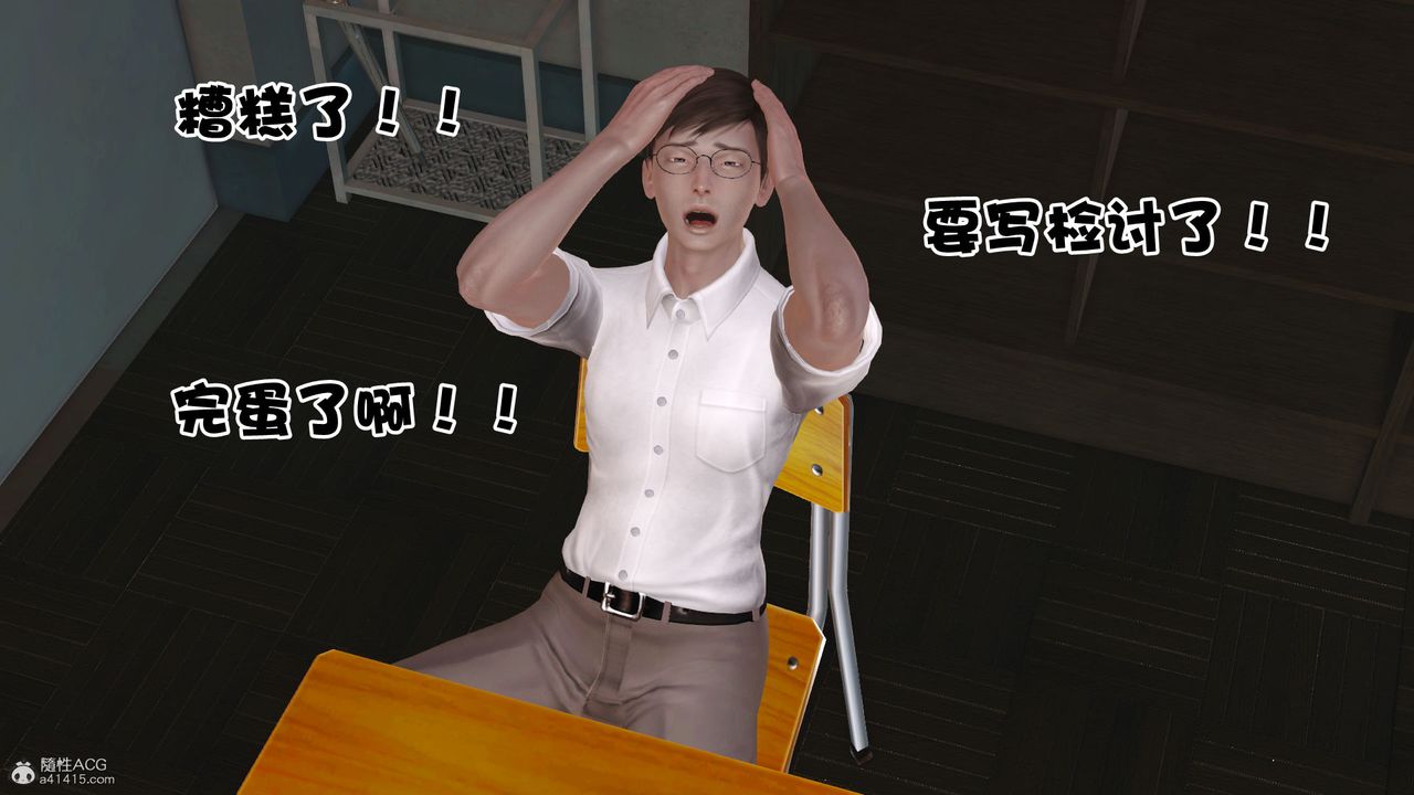 《[3D]愛我的媽媽》漫画 第03話
